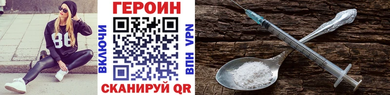 ГЕРОИН VHQ  Куровское 