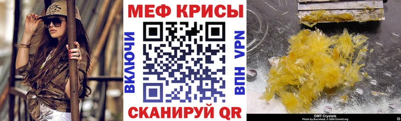 Мефедрон кристаллы Куровское