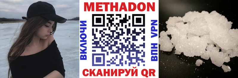 цена наркотик  Куровское  Метадон methadone 
